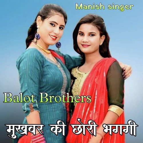 Mukhbar ki chhori bhaggi (Mewati song) Mewati Parinde MP3 Download