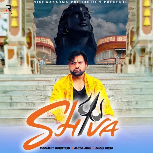 Shiva Manjeet Barotiya MP3 Download