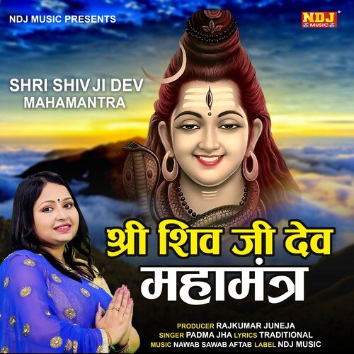Shri Shiv Ji Dev Mahamantra Padma Jha MP3 Download