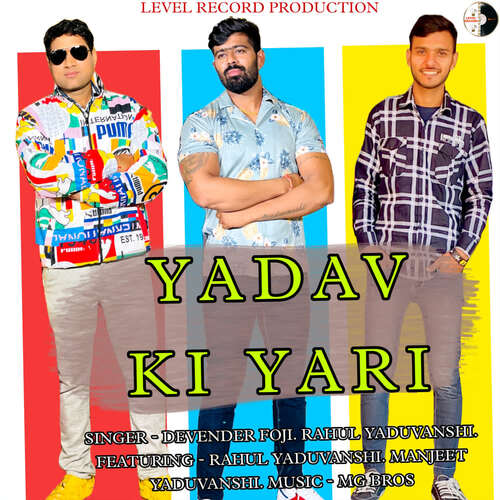 Yadav Ki Yari Rahul Yaduvanshi MP3 Download