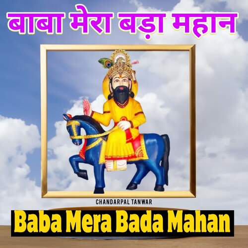 Baba Mera Bada Mahan Chandarpal Tanwar MP3 Download