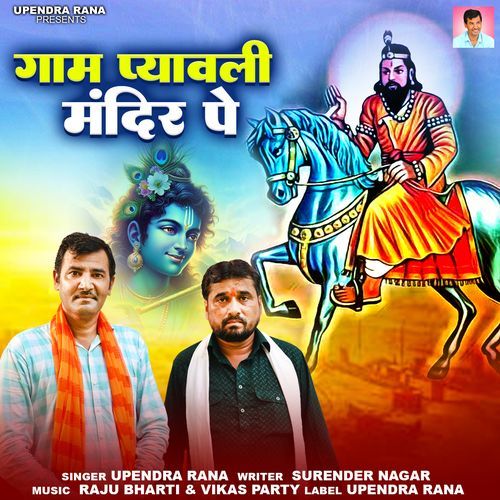 Gaam Pyawali Mandir Pe Upendra Rana MP3 Download