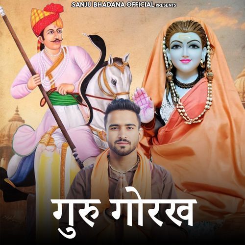 Guru Gorak Sanju Bhadana MP3 Download