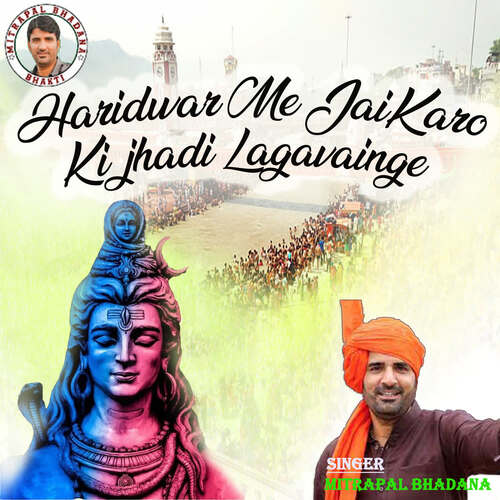 Haridwar Me JaiKaro Ki jhadi Lagavainge Mitrapal Bhadana MP3 Download