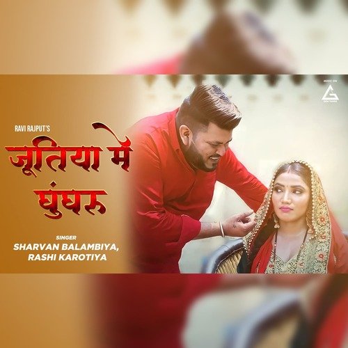 Jutiya Mein Ghungroo Rashi Karotiya MP3 Download