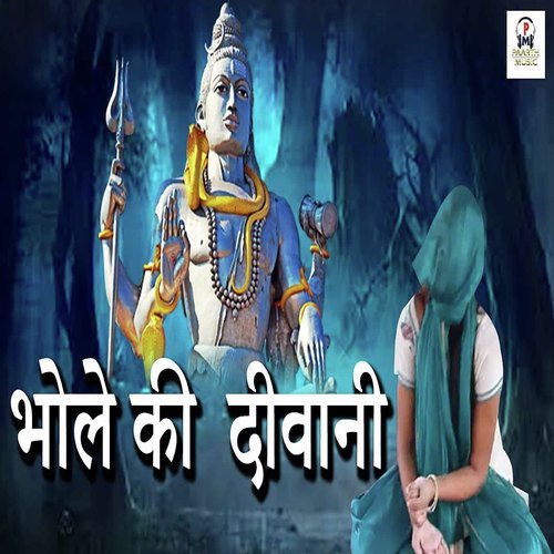 Main Bhole Ki Deewani Tarun Panchal (TR Music) MP3 Download