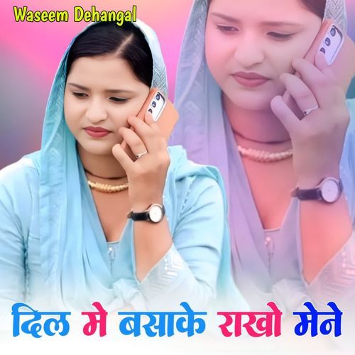 दिल मे बसाके राखो मेने Sakir Rayabka MP3 Download