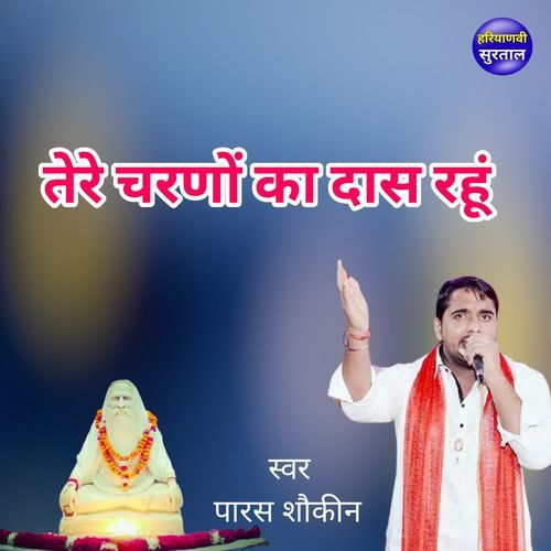 Tere Charno Ka Das Rahu Paras Shokin MP3 Download