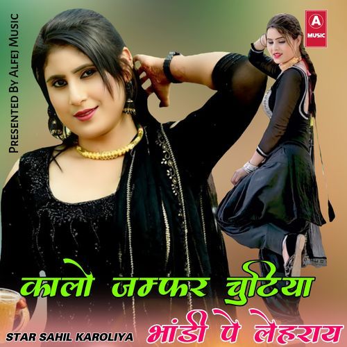 कालो जम्फर चुटिया भांडी पे लेहराय Star Sahil Karoliya MP3 Download