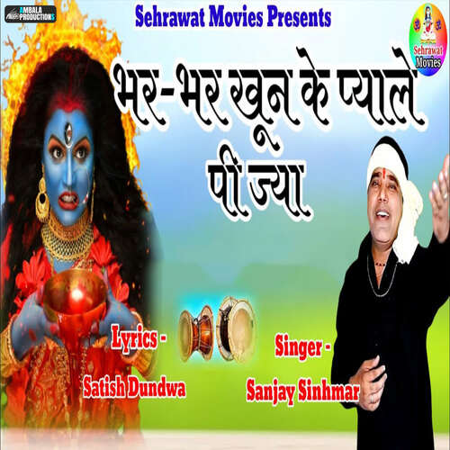 Bhar Bhar Khun Ke Pyale Pi Jya Sanjay Sinhmar MP3 Download