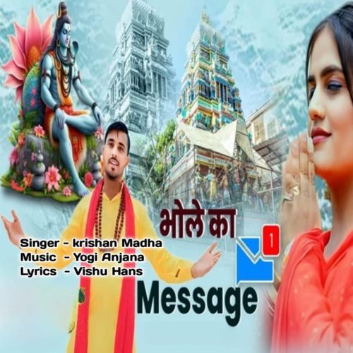 Bhole Ka Message Krishan Madha MP3 Download