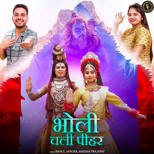 Bholi Chali Pihar Rahul Jangra MP3 Download
