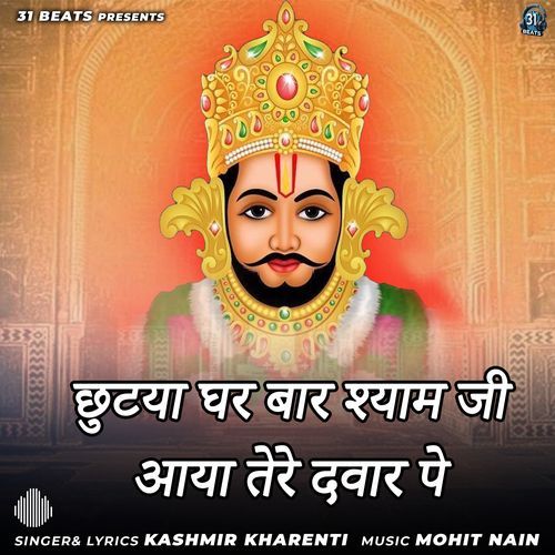 Chhutya Ghar Bar Shyam Ji Aya Tere Dwar Pe Kashmir Kharenti MP3 Download