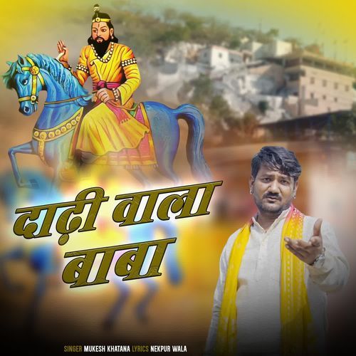 Dadhi Wala Baba Mukesh Khatana MP3 Download