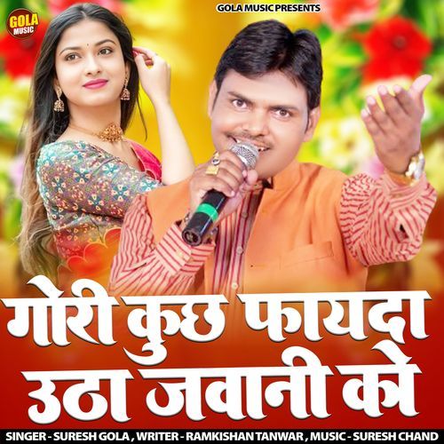 Gori Kuch Fayda Utha Jawani Ko Suresh Gola MP3 Download