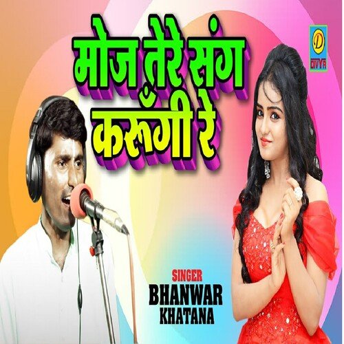 Moj Tere Sang Karugi Re (Haryanvi) Bhavar Khatana MP3 Download