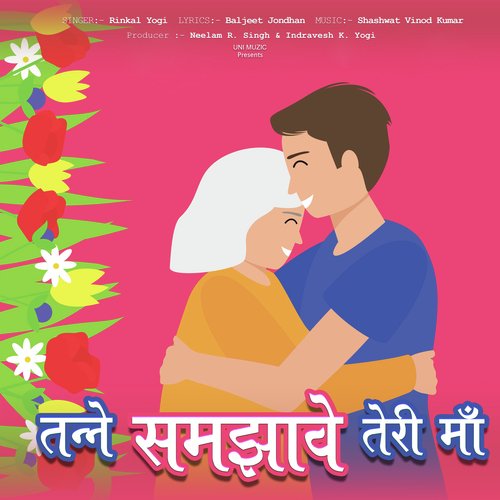 Tane Samjhawe Teri Maa Rinkal Yogi MP3 Download