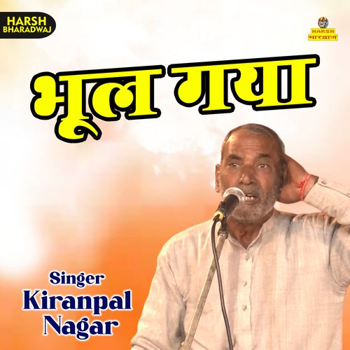 Bhul gaya (Haryanvi) Kiranpal Nagar MP3 Download