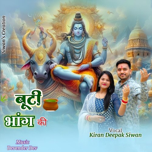 Butti Bhang Ki Kiran Deepak Siwan MP3 Download
