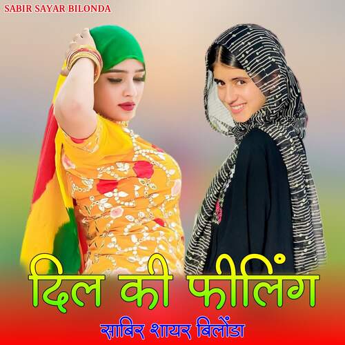Dil Ki Feeling Sabir sayar Bilonda MP3 Download