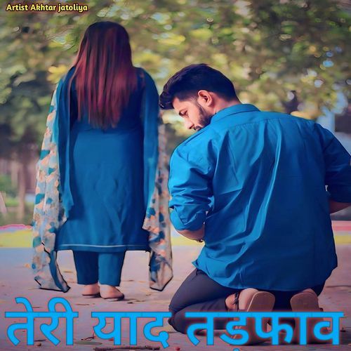 तेरी याद तड़फाव Akhtar nayabasi MP3 Download