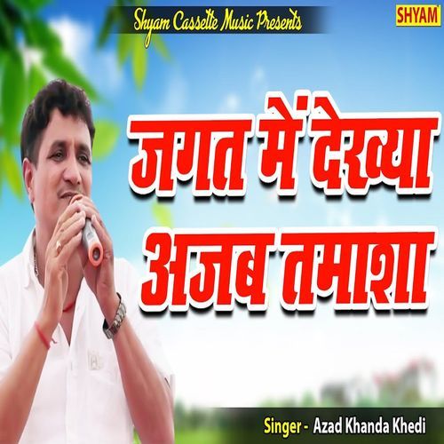 Jagat Me Deikhya Ajab Tamasha Azad Khanda Khedi MP3 Download
