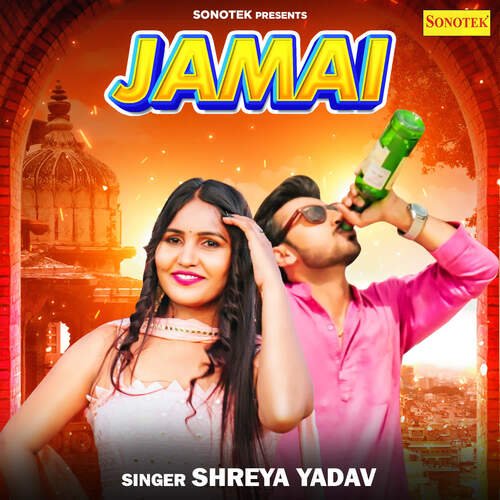 Jamai Shreya Yadav MP3 Download