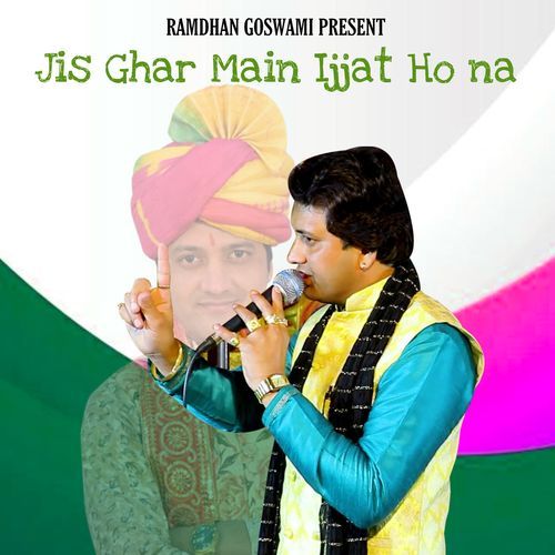 Jis Ghar Main Ijjat Ho Na Ramdhan Goswami MP3 Download