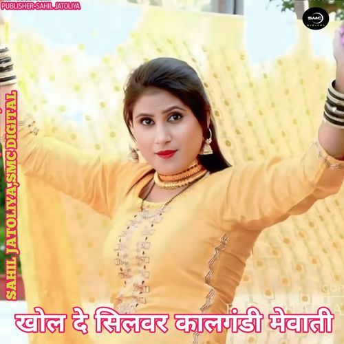KHOL DE SILWAR KALGANDI MEWATI Sakeel Khan Pahat Pahat MP3 Download