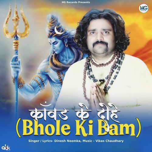 Kanwad Ke Dohe (Bhole Ki Bam) Dinesh Neemka MP3 Download
