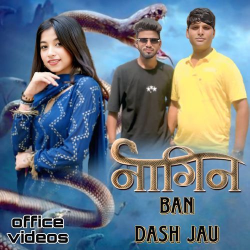 Nagin Ban Dash Jau Vishnu Bhati MP3 Download