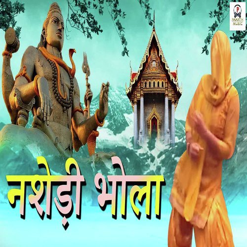 Nashedi Bhola Tarun Panchal (TR Music) MP3 Download