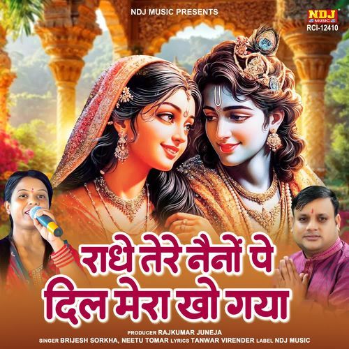 Radhe Tere Naino Pe Dil Mera Kho Gaya Neetu Tomar MP3 Download