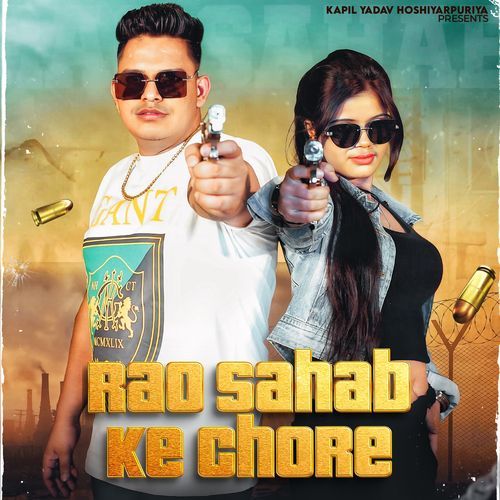 Rao Sahab Ke Chore Lokesh Prajapati MP3 Download
