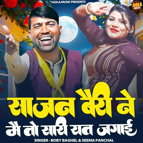 Sajan Bery Ne Mein To Sari Raat Jagai Boby Baghel MP3 Download