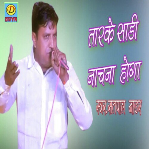 Taarke Sadhi Nachna Hogaa (Haryanvi) Satpal Nadar MP3 Download