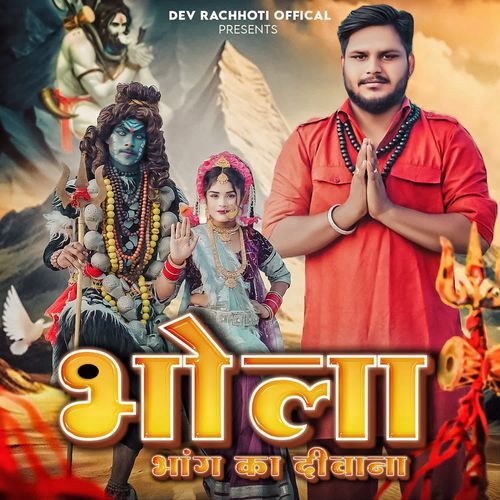 Bhola Bhang Ka Deewana Dev Rachhoti MP3 Download