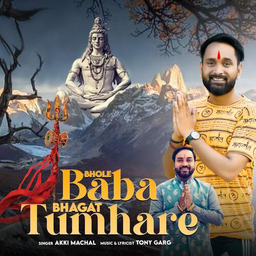 Bhole Baba Bhagat Tumhare Akki Machal MP3 Download