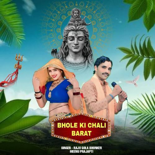 Bhole Ki Chali Barat Raju Gola Bhokar MP3 Download
