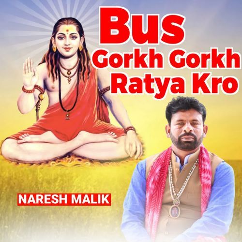Bus Gorkh Gorkh Ratya Kro NARESH MALIK MP3 Download