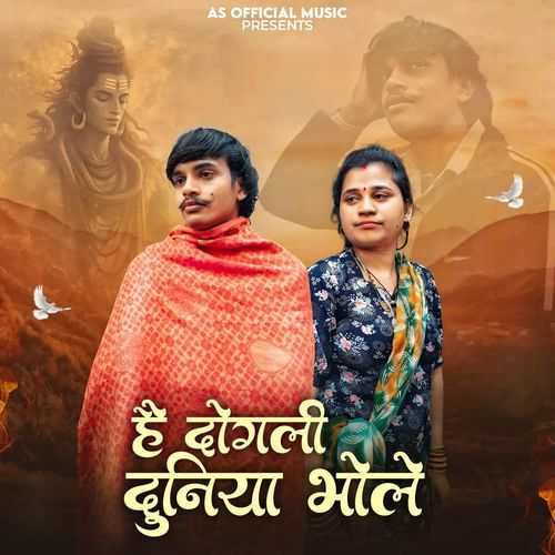 Hai dogli duniya bhole Sachin Nagar MP3 Download