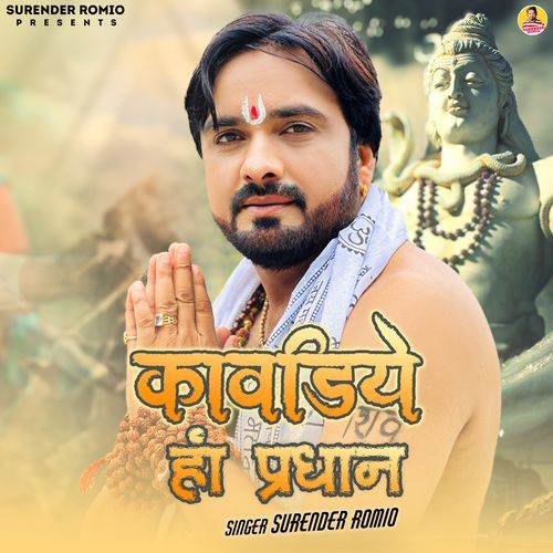 Kawadiye Han Pardhan Surender Romio MP3 Download