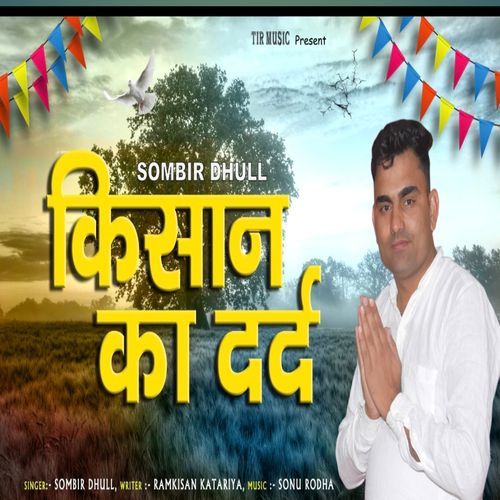 Kisan Ka Dard Haryanvi Song Sombir Dhull MP3 Download