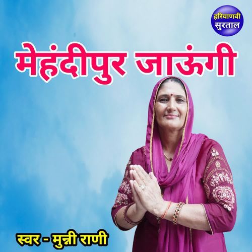Mehandipur Jaungi Munni Rani MP3 Download