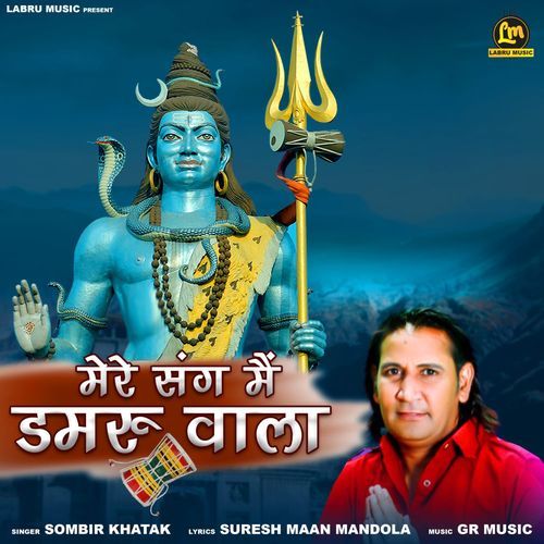 Mere Sang Mai Damru Wala Sombir Khatak MP3 Download