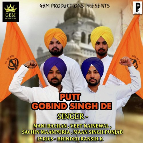 Mani Bachan Songs MP3 Download