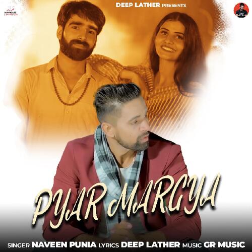Pyar Margya Naveen Punia MP3 Download