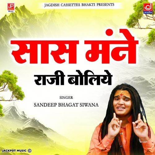 Saas Manney Raji Boliye bhagat Sandeep Siwana MP3 Download