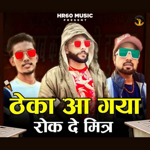Theka Aagya Rok De Mitar Sonu Majri MP3 Download