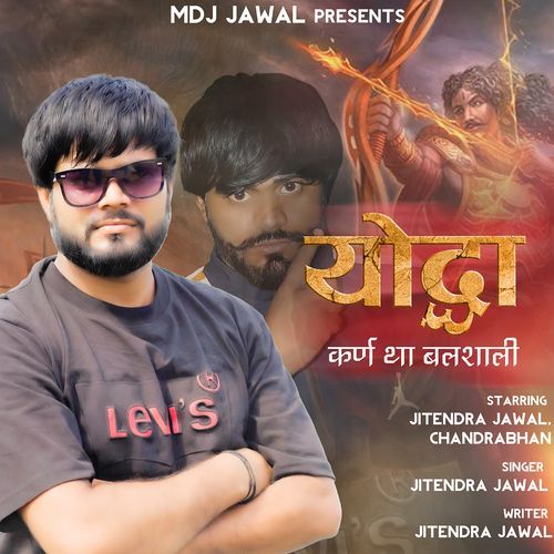 Yodha (Karn Tha Balshali) (feat. Jitendra Jawal) Jitendra Jawal MP3 Download
